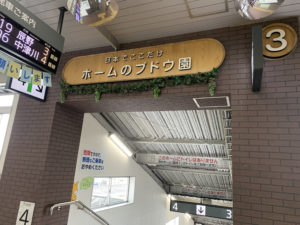 塩尻駅